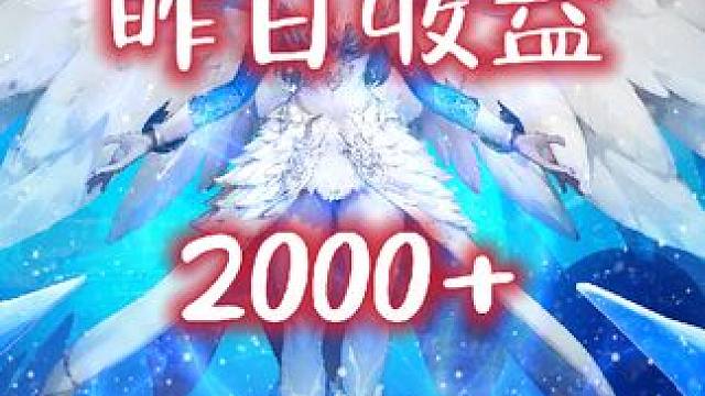 昨日下午的收益，临睡觉又出了五百 #火炬之光无限 #游戏日常分享 #火炬之光无限ss6 #火炬之光无