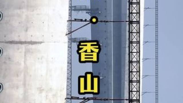 基建狂魔再一座超级工程！总投资200多亿在建的中山香山大桥，国内跨径最大最宽的钢桁架斜拉桥！#香山大