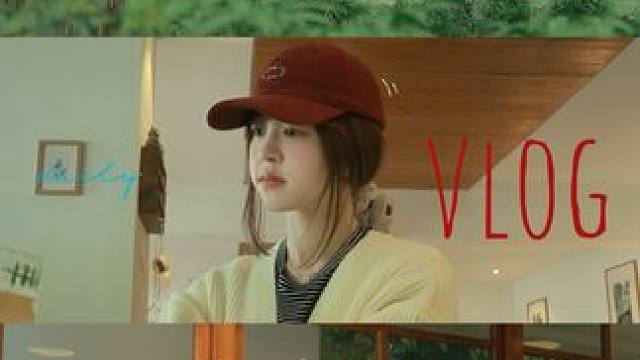 vlog.午休时间去小公园吃午餐也很不错！ 来晚啦！
最近在降温 希望我们都睡个好觉 
#普通人的一