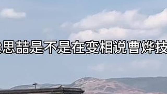 #台风眼广播剧 #梁思喆曹烨 #史泽鲲 #郝祥海