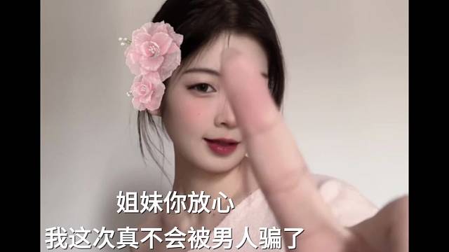 有我自己的节奏