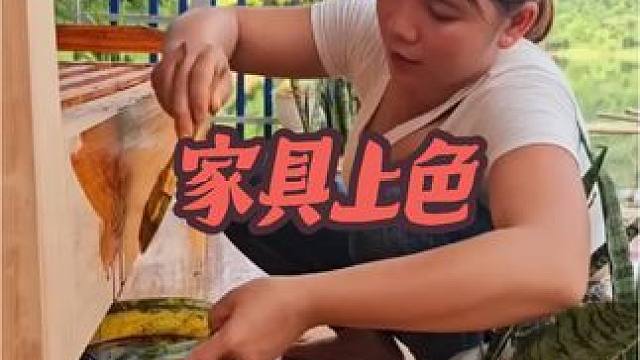 家具上色#荒野建造 #我的乡村生活 #原生态乡村生活 #家具#上热门