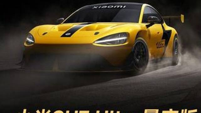 小米SU7 Ultra量产版，默认锁定高性能模式 #小米  #小米SU7  #小米SU7Ultra 