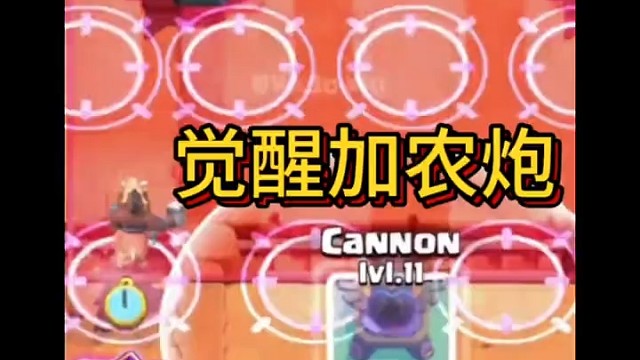 觉醒土炮？天鹰火炮！