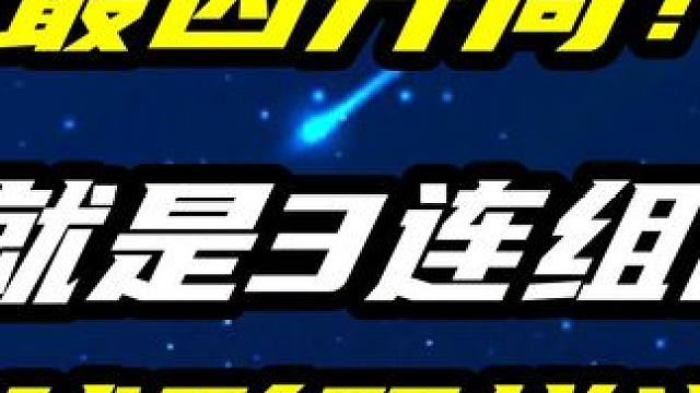 火箭最凶开局！上手就是3连组合球，艰难球形照样逆转反杀 #体育 #台球 #斯诺克 #奥沙利文 #高光