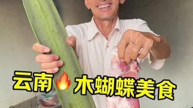 云南特色美食 木蝴蝶凉拌火烧肉#美食 #记录我的农村生活  #木蝴蝶 #火烧肉 #支持三农扶持三农发