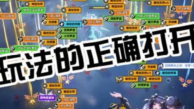 原来是我错怪赛季玩法了！ #火炬之光无限 #ss6赛季