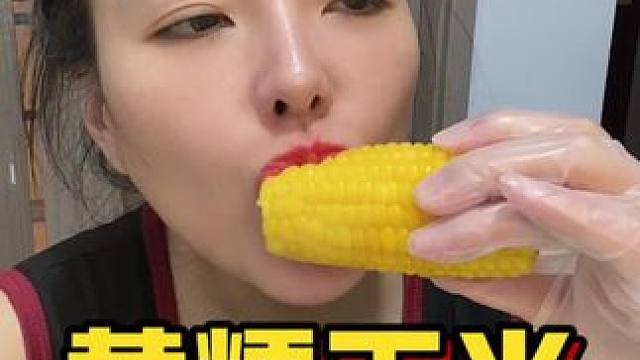 #这一口简直香迷糊了 #妈呀太香了 #吃玉米#吃饭啦#啃玉米