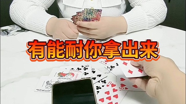 有能耐你拿出来呀。