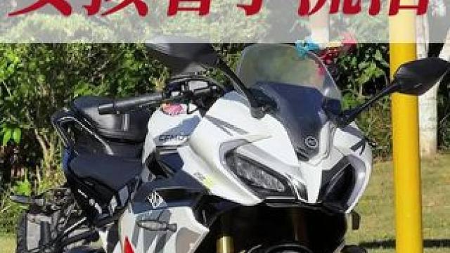 骑春风摩托，讨漂亮老婆～ #春风250sr #机车