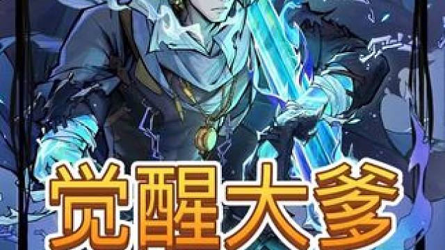 觉醒猎人太强了直接给我笑懵了 #网易狼人杀 #狼人杀星赏金计划