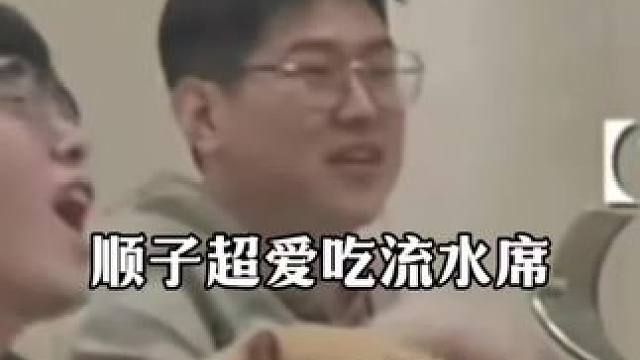 顺子:好吃不过一顿流水席 #顺子 #倒霉死勒 #陈张太康 #封建糟粕 #广播剧