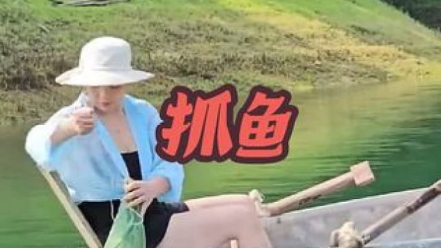 #荒野建造 #我的乡村生活 #农村生活 #抓鱼#上热门