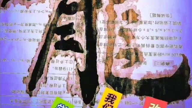 学习书法可以通过物质变现改善现实生活吗 ？