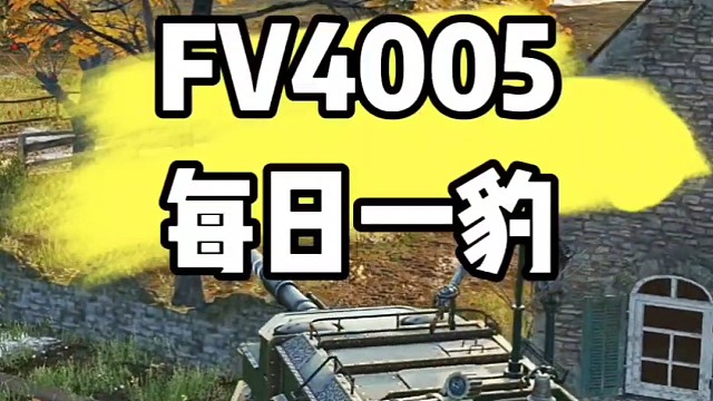 FV4005