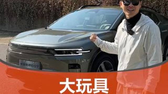 男人们看到它，多少会有点心动...#长安启源E07上市
