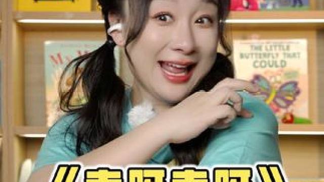 两只老虎没有孩子不会唱吧？用两只老虎的旋律学习动作单词吧！#英语启蒙 #零基础英语 #英文儿歌 #早