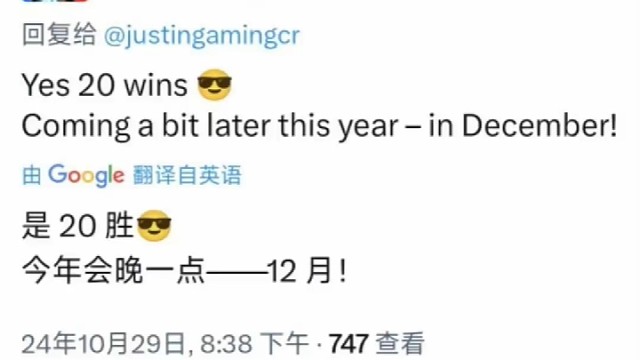 皇室战争12月20胜