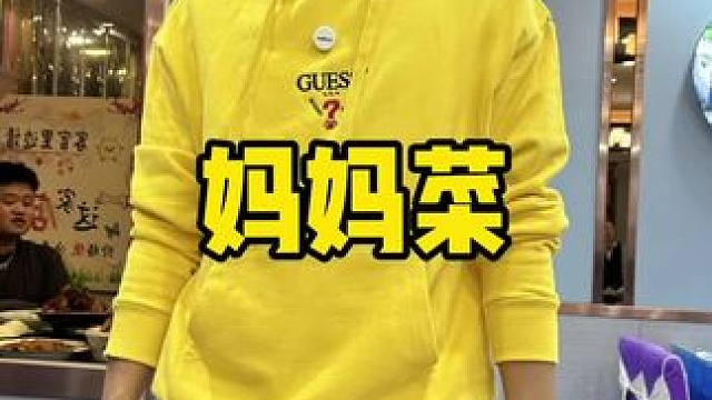 家宴妈妈菜#聚餐 #天津菜 #北辰 #炒菜 #团建聚会