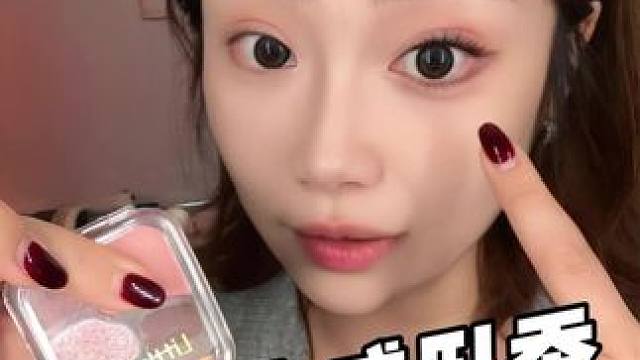 容易上手又超级自然的卧蚕盘一定要拥有！ #女生必备 #卧蚕 #妈生感卧蚕 #变美小技巧 #化妆技巧