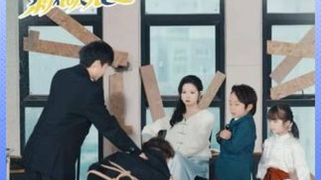 #因为一个片段看了整部剧 #百亿好剧好看计划 #每天持续更新好剧 #新剧来袭 #短剧追到爽