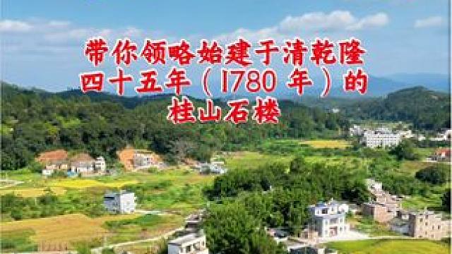 永安风光-第八十一期，镜头里的家乡，心依旧#原创首发 #航拍家乡 #村庄美景 ##美丽乡村