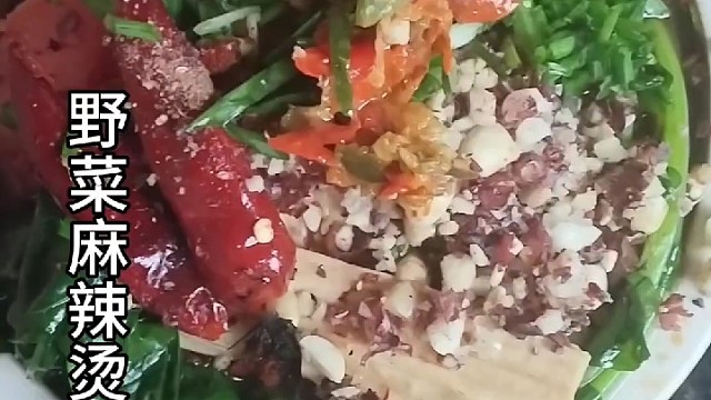 来碗野菜麻辣烫，这味道太上头了