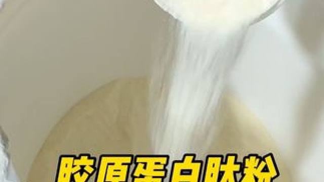 加拿大高含量草饲胶原蛋白肽！无糖无味！特别友好#好东西一起分享 #爱美尖子生 #胶原蛋白肽 #原装进