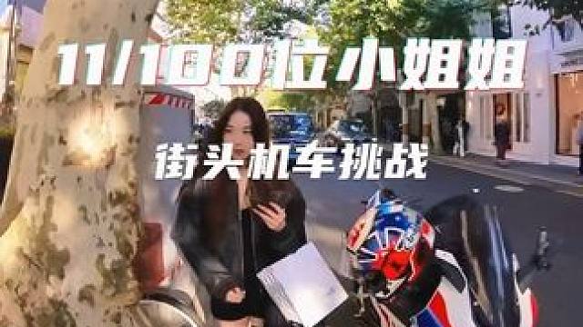 被拒绝也很正常，但我仍相信，真诚是必杀技～ #机车 #宝马s1000rr #搭讪 #美女 #社恐