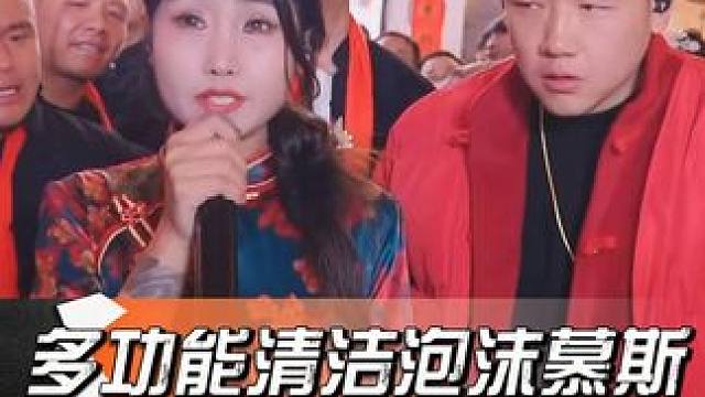 来自东北的小姑娘喊麦叫嚣挑战全场所有人 来看看怎么回事#木森 #木森大舞台 #清洁神器 #爱车养护 