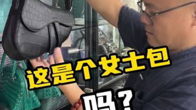 哪位神秘嘉宾会得此包呢？#期待 #女包 #鳄鱼 #高品质