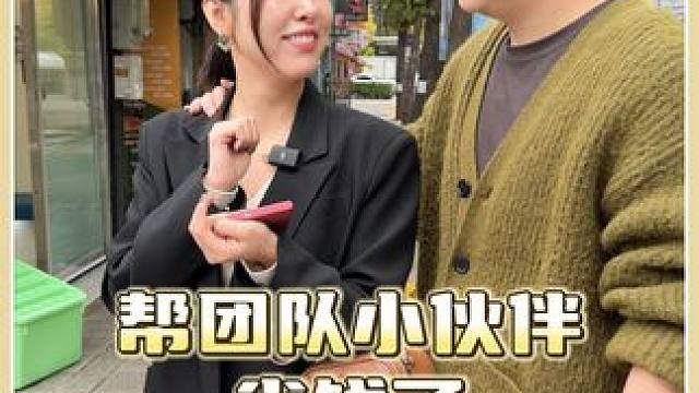 准备回国路上，团队的妹妹说想给妈妈带面膜，最后她也爱上了荷诺。#外国媳妇 #员工 #提问 #种草 #