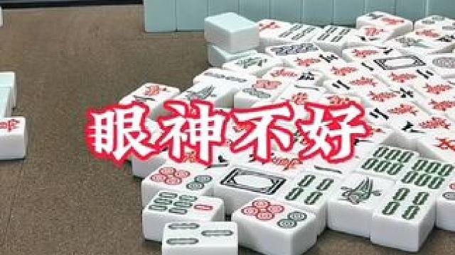 广安麻将：宝子们我来啦！最后一期库存，下次发新素材！ #打麻将 #麻将技巧 #实战