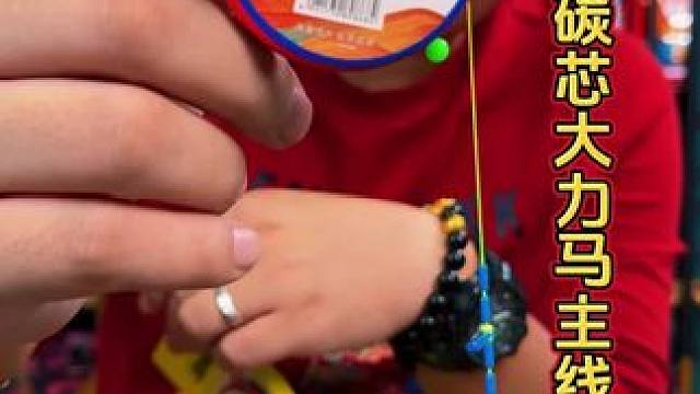 久岩碳芯大力马钓鱼主线 这款大力马主线适合快鱼飞磕或者钓大鱼使用，防咬耐磨，拉力非常强劲。#防磨鱼线