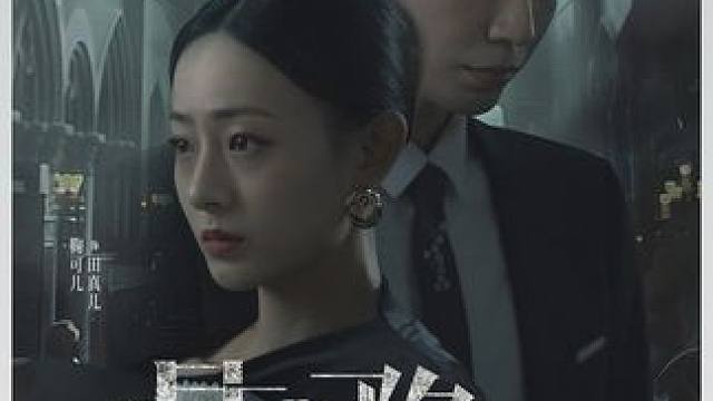 #短剧 #短剧解说 #因为一个片段看了整部剧 #超好看的剧强烈推荐 #热门短剧推荐