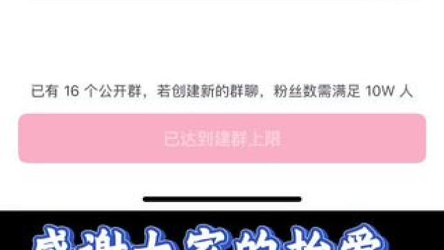 16个粉丝群已满 #魔兽萌新站