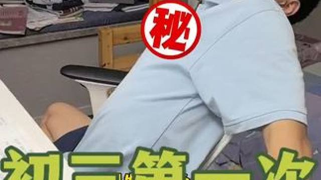 初三第一次敲警钟！！！ #老父亲鸡娃实录 #爸爸带娃 #学习使我快乐