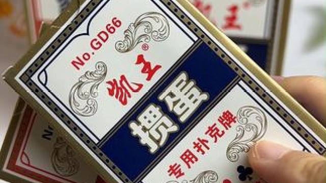 凯王掼蛋扑克，好用不贵，性价比非常高，用过的客户都在回购。 #掼蛋 #掼蛋扑克 #掼蛋专用扑克 #超