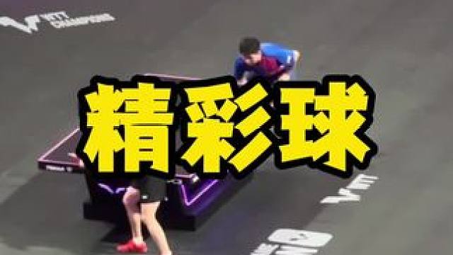 精彩球 #八戒乒乓