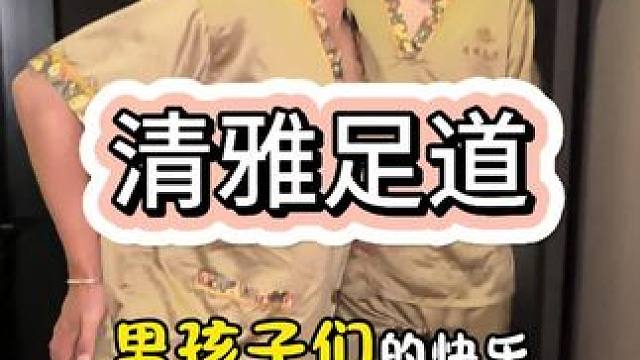 今天带你们体验一下男孩子们的快乐 按一下浑身都舒服了#按摩spa #享受生活 #人气按摩店推荐 #洗