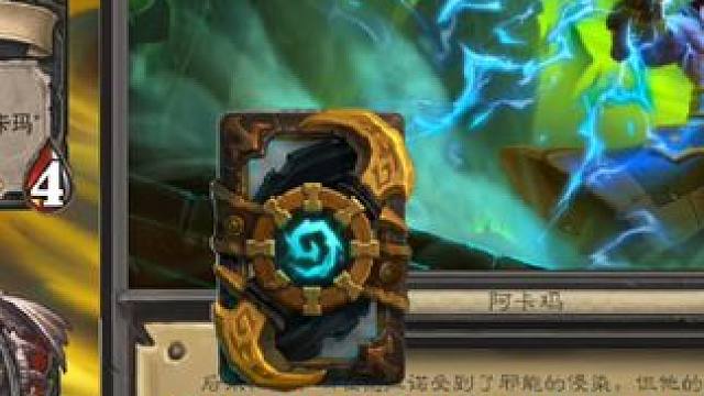 阿卡玛:盗贼和战士的橙，萨满的皮 通行证集齐两面三刀要素，还送个卡背#炉石传说 #炉石深暗领域通行证