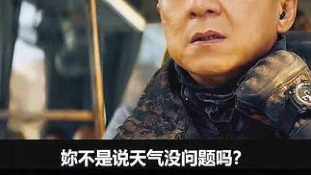成龙大哥带队进入沙尘暴地区，不料竟被敌人偷袭！#因为一个片段看了整部剧 #每日推荐电影 #我的观影报