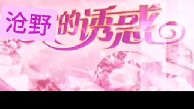 沧野的诱惑 #沧野影像 #摄影器材 #回家的诱惑