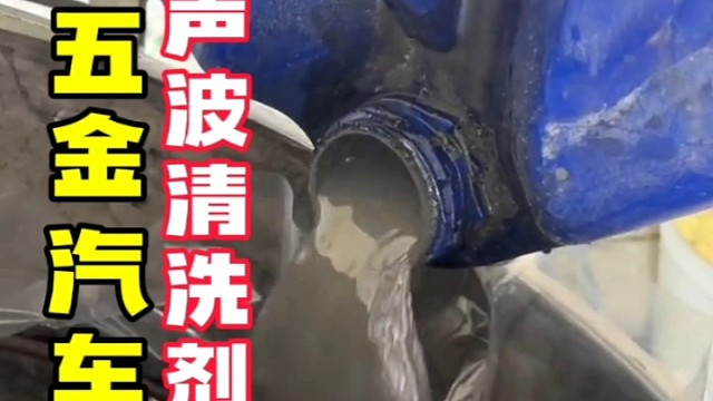 溶剂回收机在精密五金汽车配件行业应用广泛超声波设清洗剂低温蒸馏设备节省高昂危废处理费#溶剂回收机#低