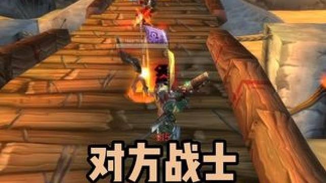 对方战士用大风车破我们冰冻陷阱  #巫妖王之怒怀旧服 #魔兽世界 