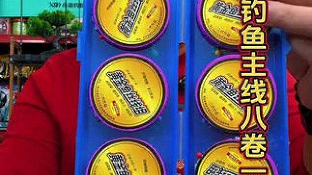 钓鱼主线八卷一盒 钓鱼主线八卷还搭配一个收纳盒，工厂直发价格实惠。#鱼线主线推荐 #盒装线组 #钓鱼