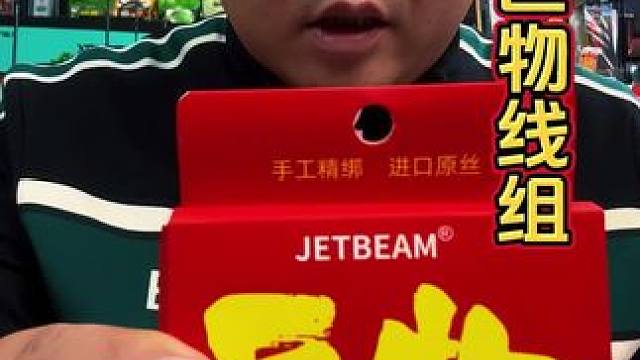 周小二大物线组 钓大鱼就要选择大物线组，专钓大鲤鱼、大青鱼、大草鱼的巨物线组，耐磨拉力强。#钓大物 