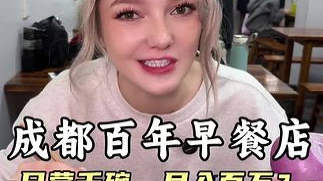 我们四川人的早饭真的是要加辣椒的，日营千碗，天天排队！你们那里早餐吃什么呀？#北方人先回避南方人要嗦