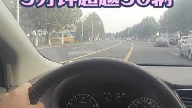 轩逸战神展现车技，3分钟超越30辆汽车 轩逸战神展现车技，3分钟超越30辆汽车#轩逸 #驾驶技巧