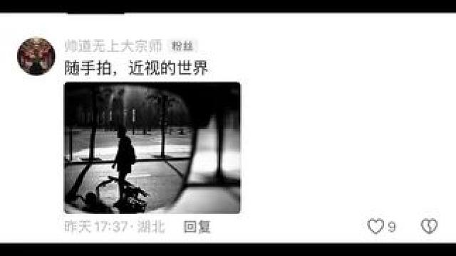 评论区摄影作品毒辣点评！ #摄影 #摄影作品点评 #摄影作品分析点评